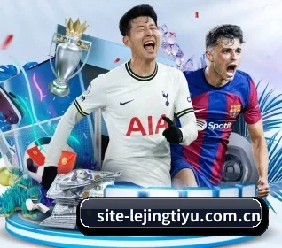 乐竞体育官网 APP 界面